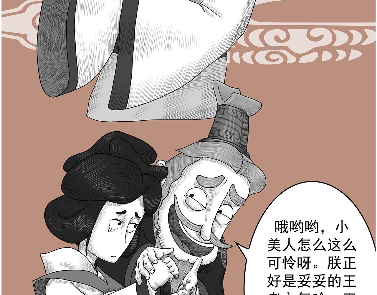 画史记第3季 孝武本纪4(1/3)-第41话