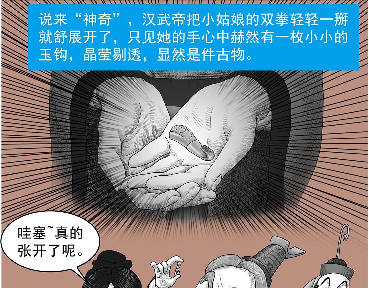 画史记第3季 孝武本纪4(1/3)-第41话