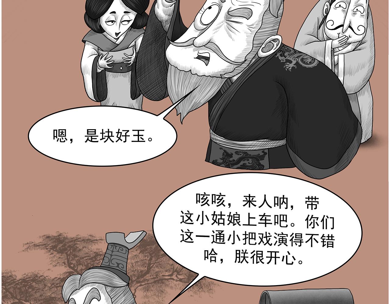 画史记第3季 孝武本纪4(1/3)-第41话