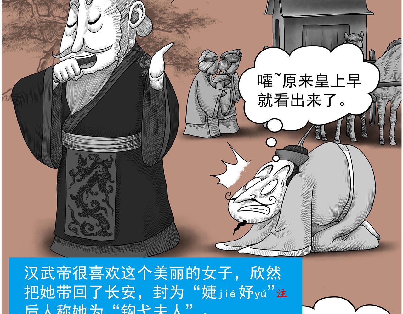 画史记第3季 孝武本纪4(1/3)-第41话