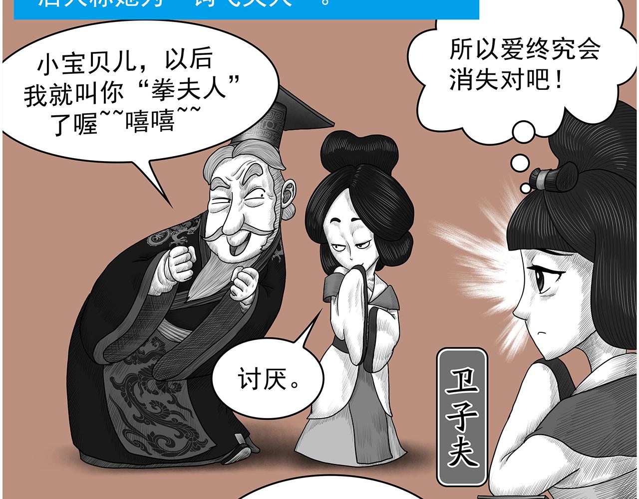 画史记第3季 孝武本纪4(1/3)-第41话