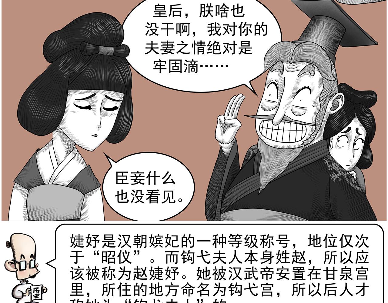 画史记第3季 孝武本纪4(1/3)-第41话