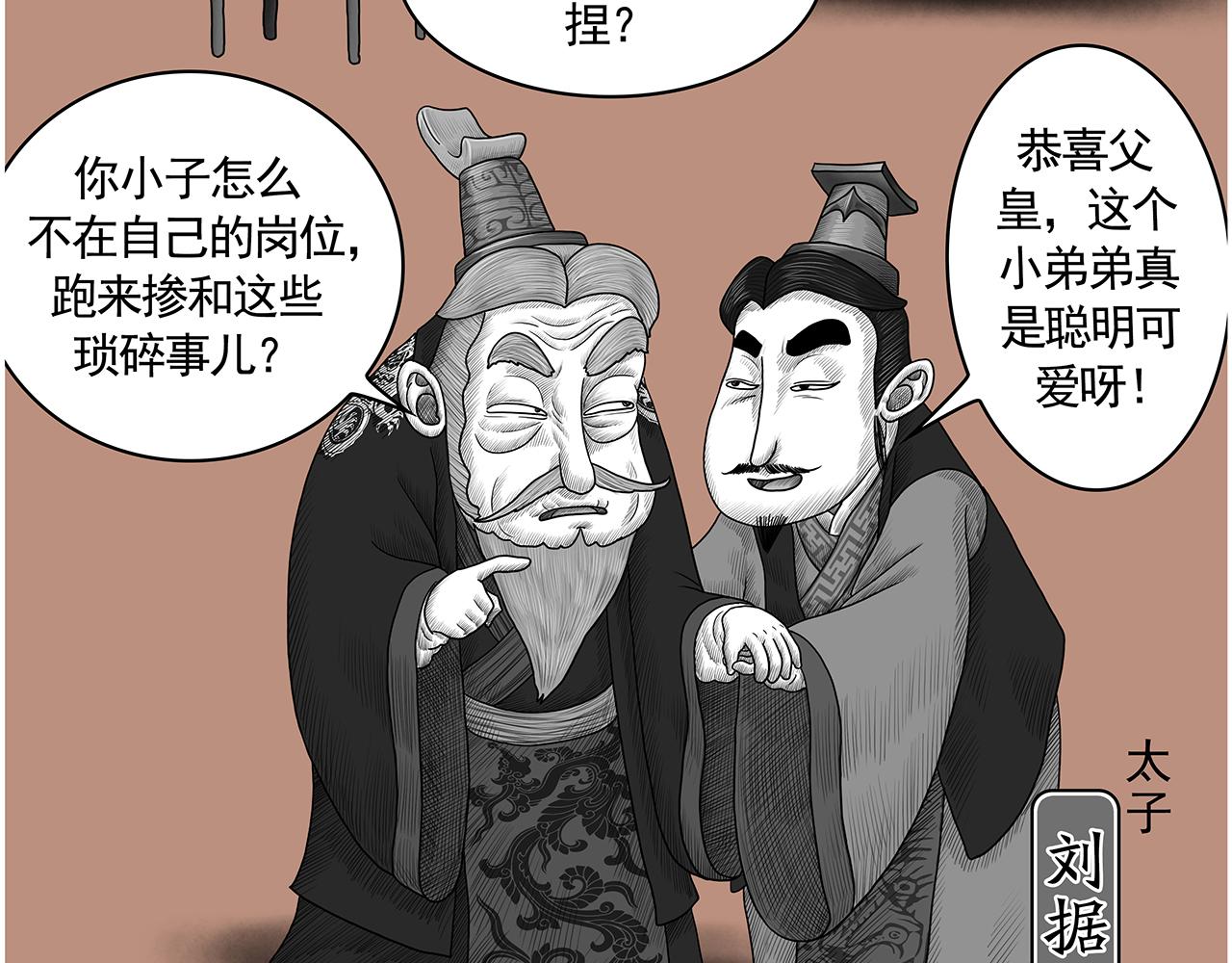 画史记第3季 孝武本纪4(1/3)-第41话