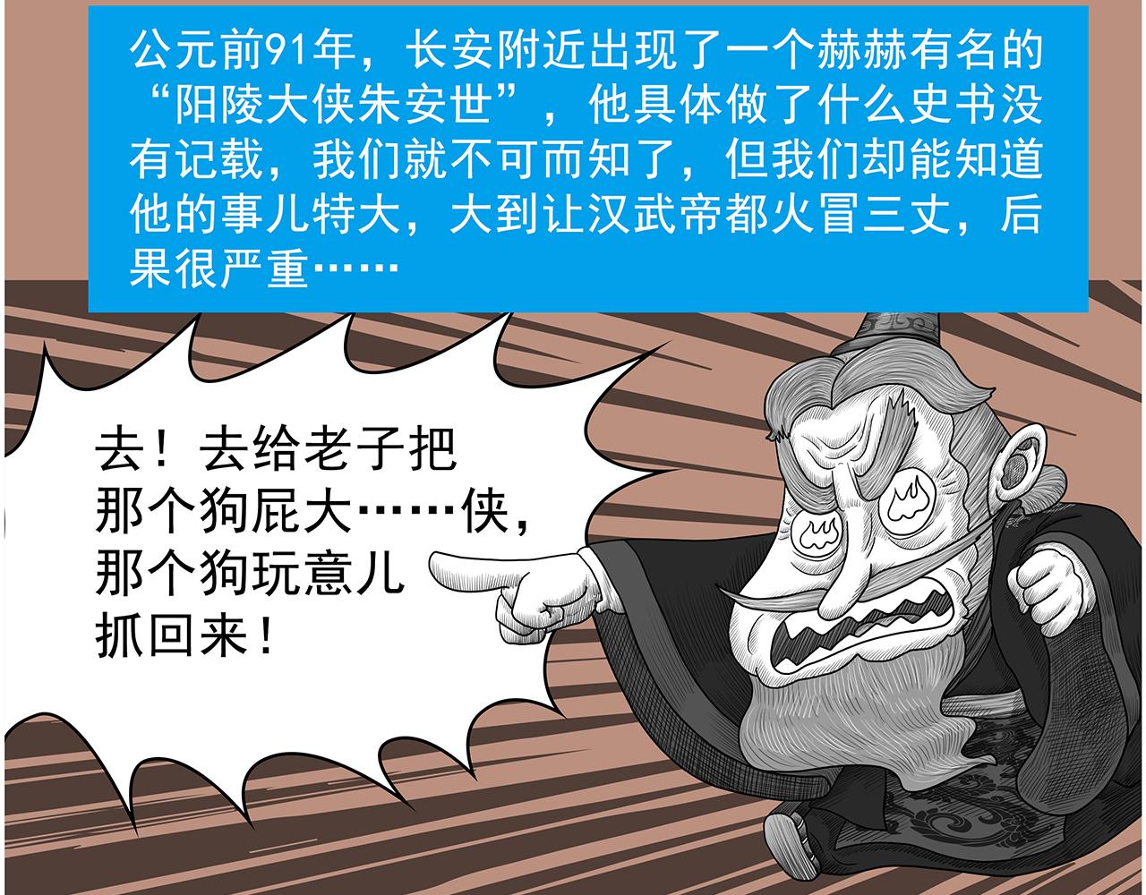 画史记第3季 孝武本纪4(1/3)-第41话