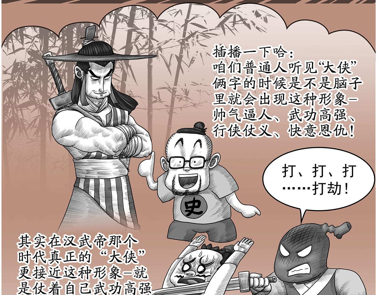 画史记第3季 孝武本纪4(1/3)-第41话