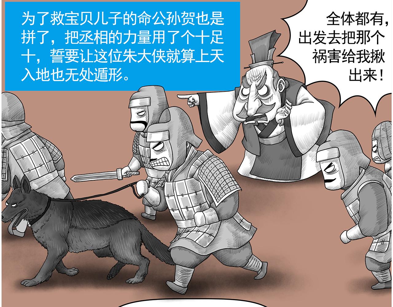 画史记第3季 孝武本纪4(1/3)-第41话