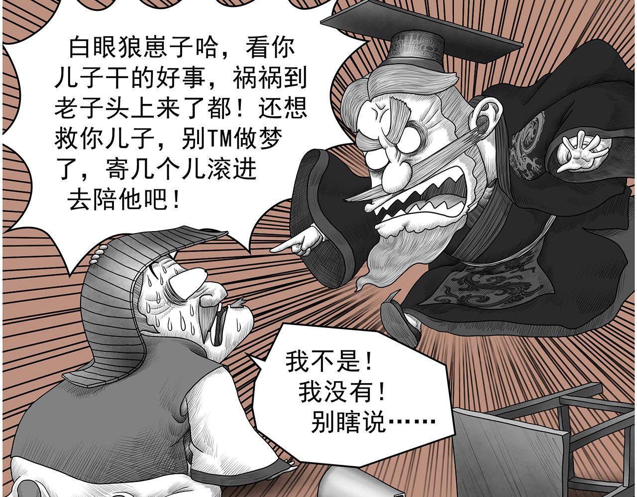 画史记第3季 孝武本纪4(1/3)-第41话