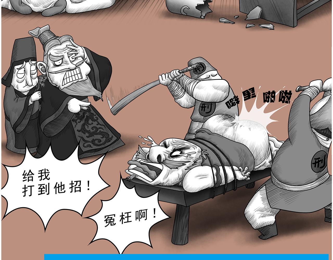 画史记第3季 孝武本纪4(1/3)-第41话