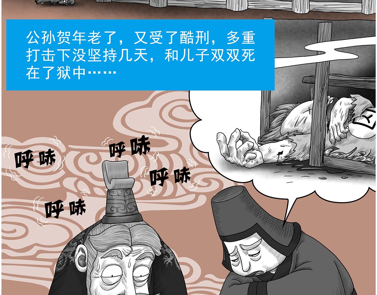 画史记第3季 孝武本纪4(1/3)-第41话