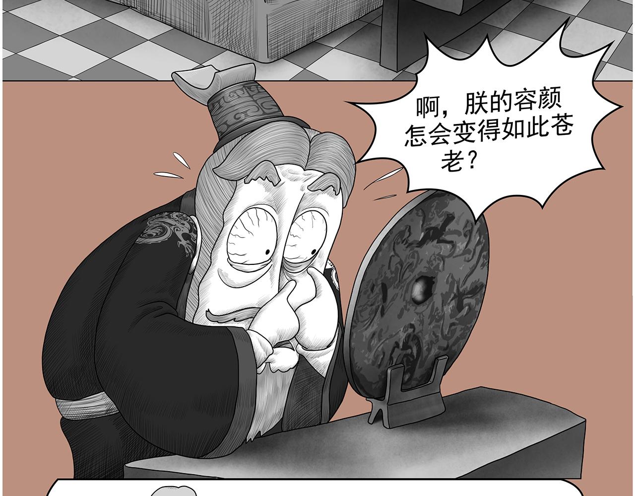 画史记第3季 孝武本纪4(1/3)-第41话