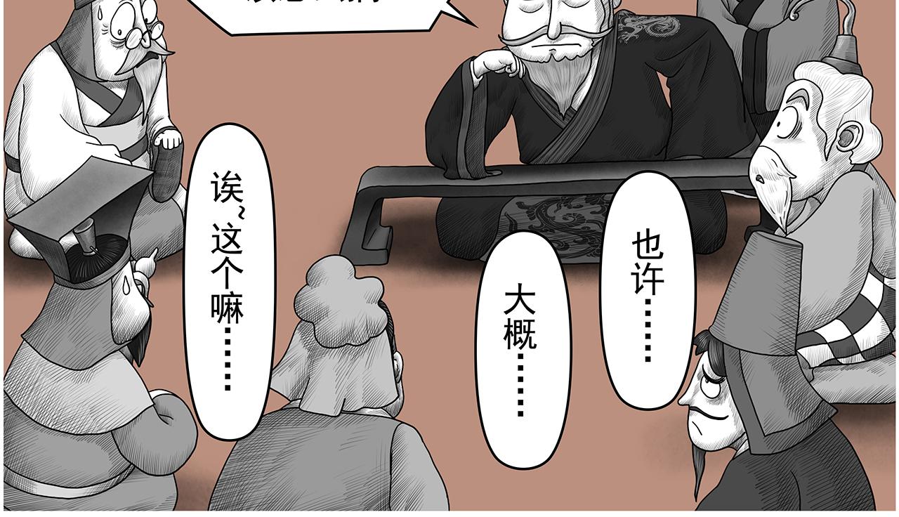 画史记第3季 孝武本纪4(1/3)-第41话