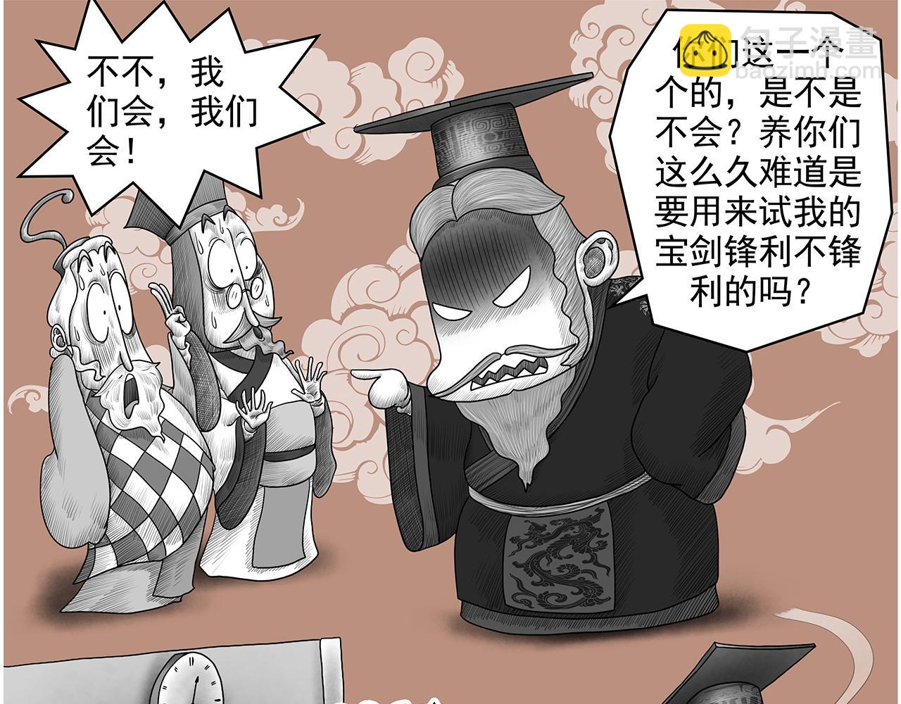 画史记第3季 孝武本纪4(1/3)-第41话