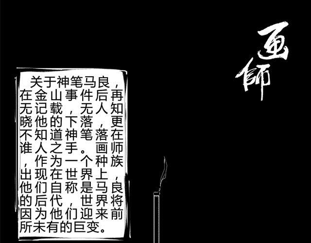 第1话 画师0