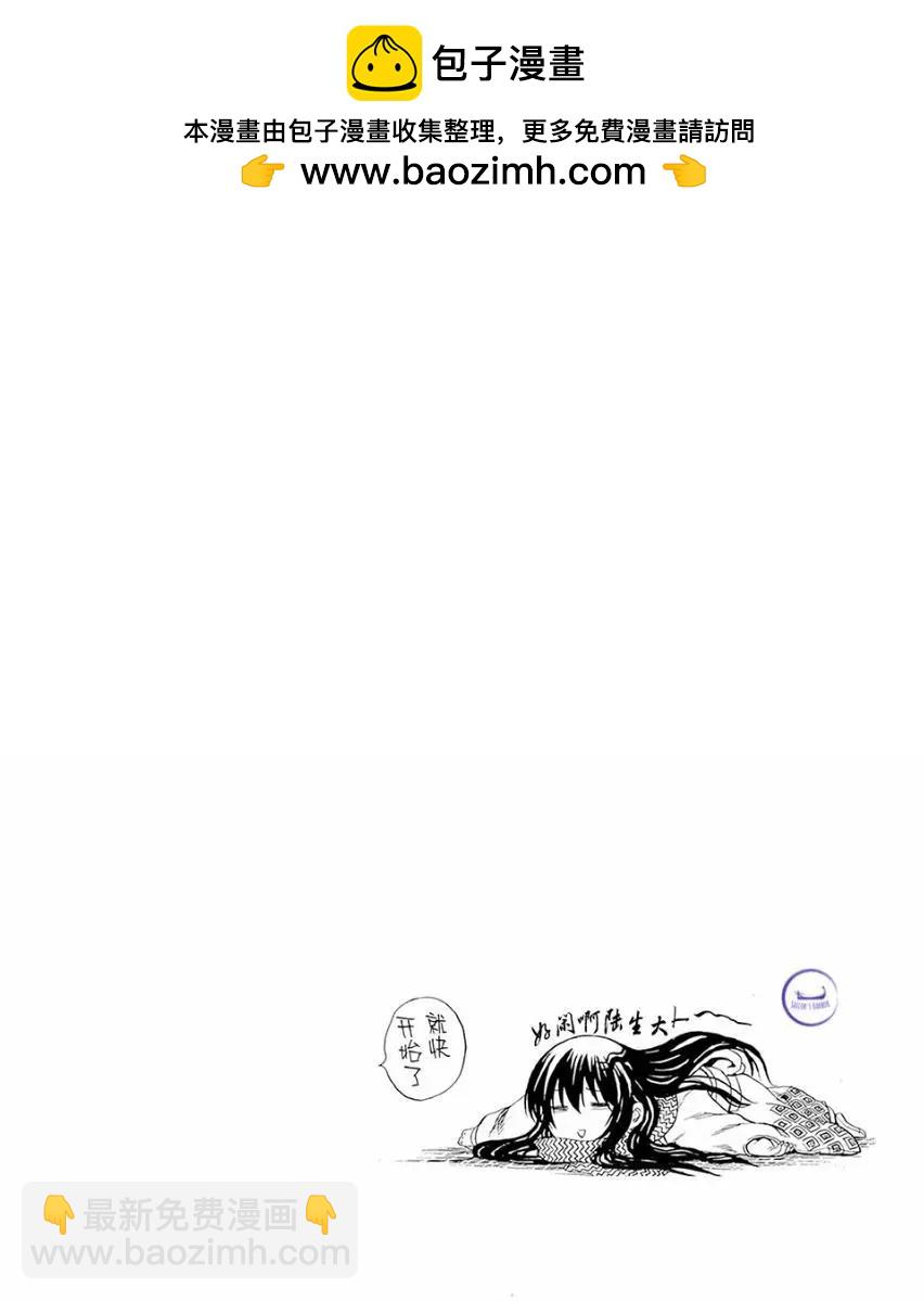 滑頭鬼之孫～陰～ - 第01話(1/2) - 2