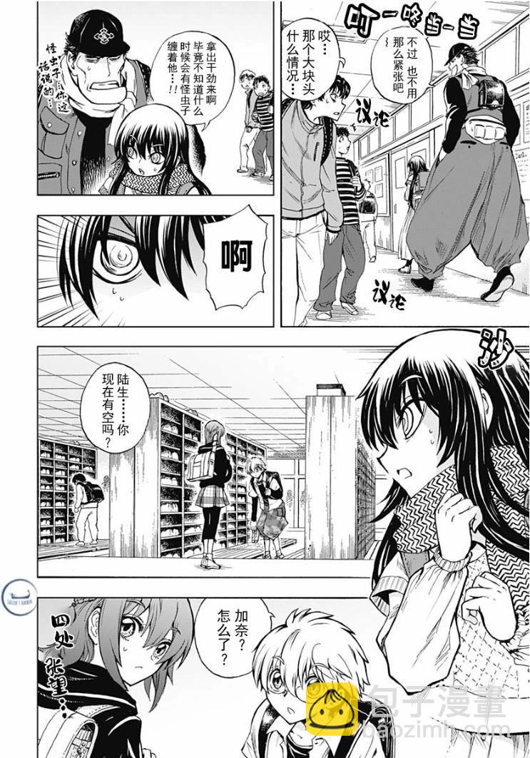滑頭鬼之孫～陰～ - 第01話(1/2) - 4