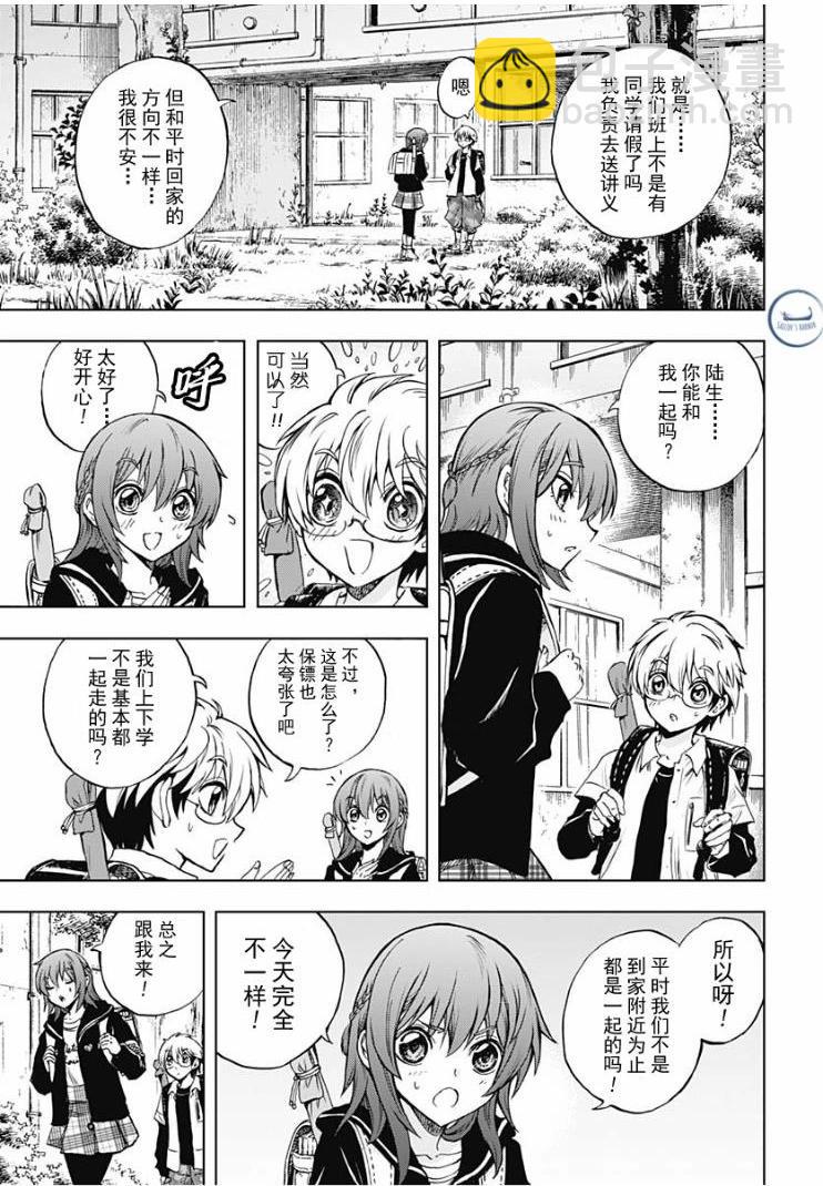 滑頭鬼之孫～陰～ - 第01話(1/2) - 7
