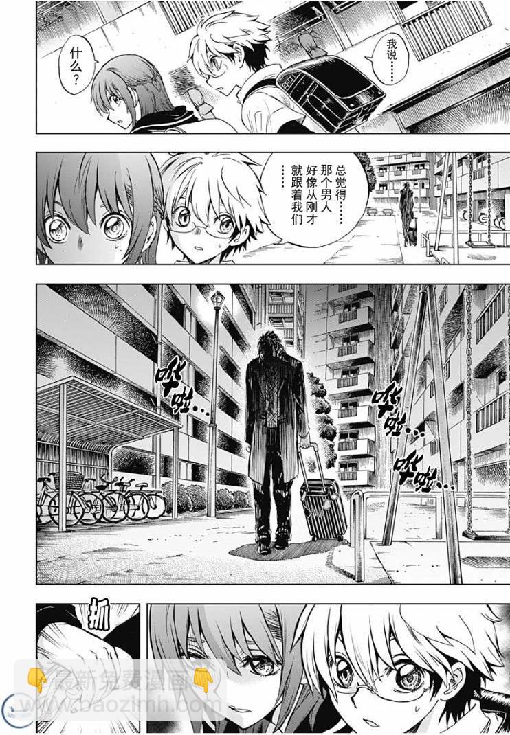滑頭鬼之孫～陰～ - 第01話(1/2) - 2