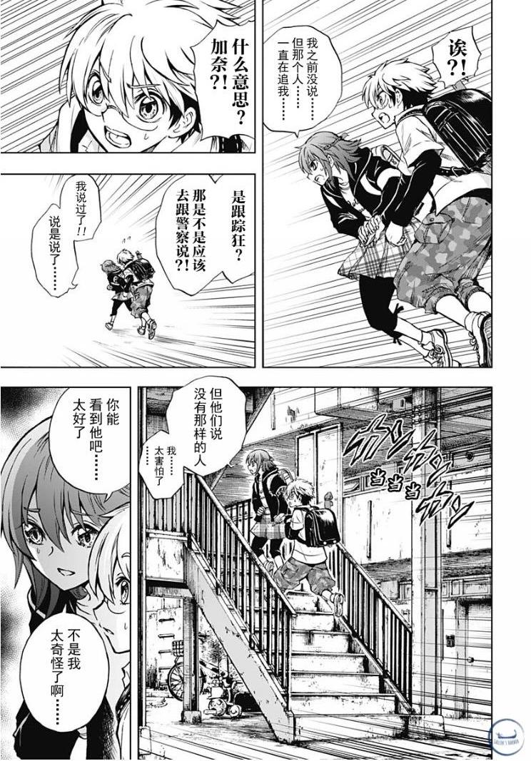 滑頭鬼之孫～陰～ - 第01話(1/2) - 3