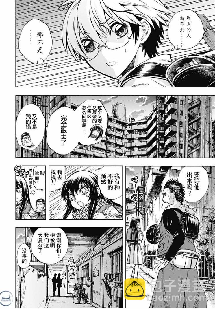 滑頭鬼之孫～陰～ - 第01話(1/2) - 4