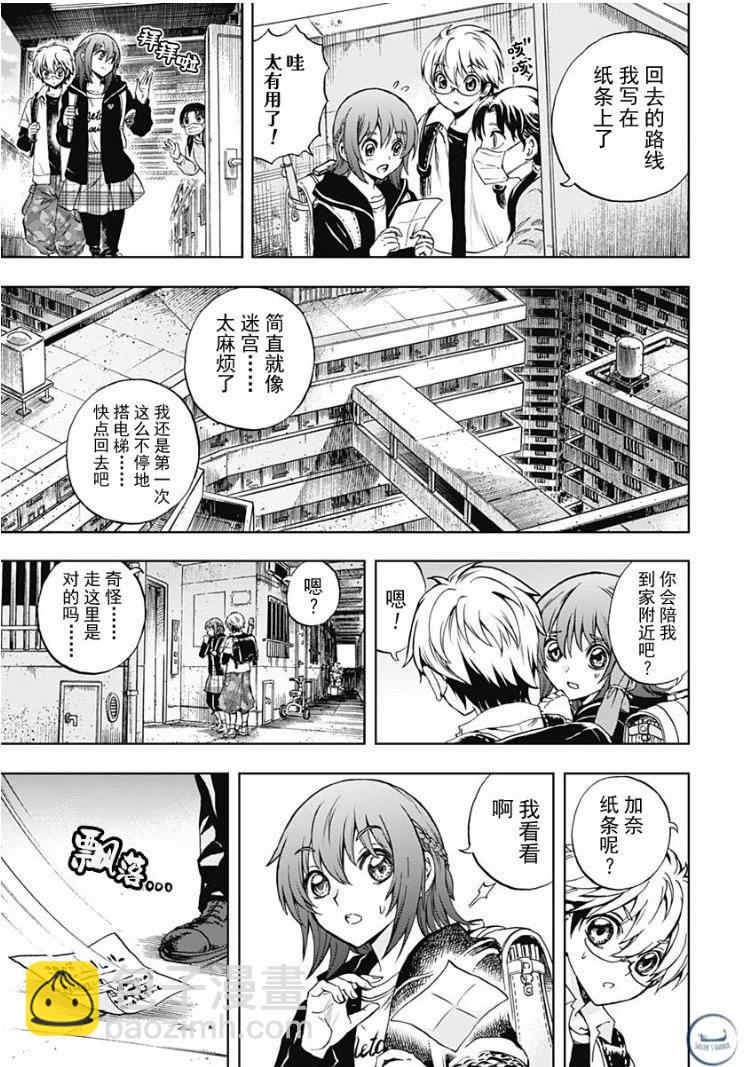 滑頭鬼之孫～陰～ - 第01話(1/2) - 5