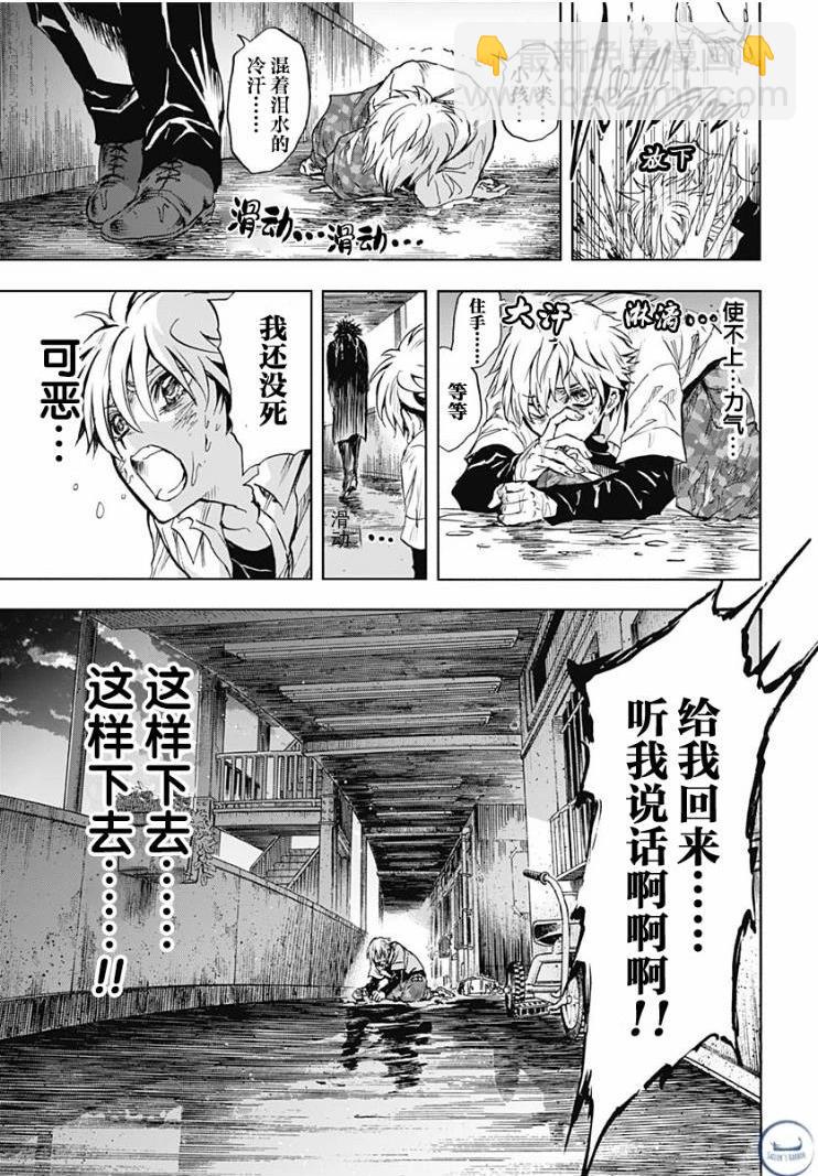 滑頭鬼之孫～陰～ - 第01話(1/2) - 3