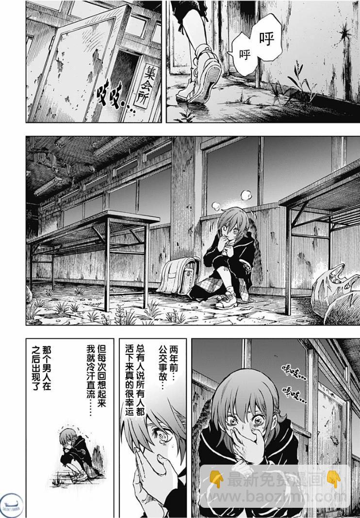 滑頭鬼之孫～陰～ - 第01話(1/2) - 4
