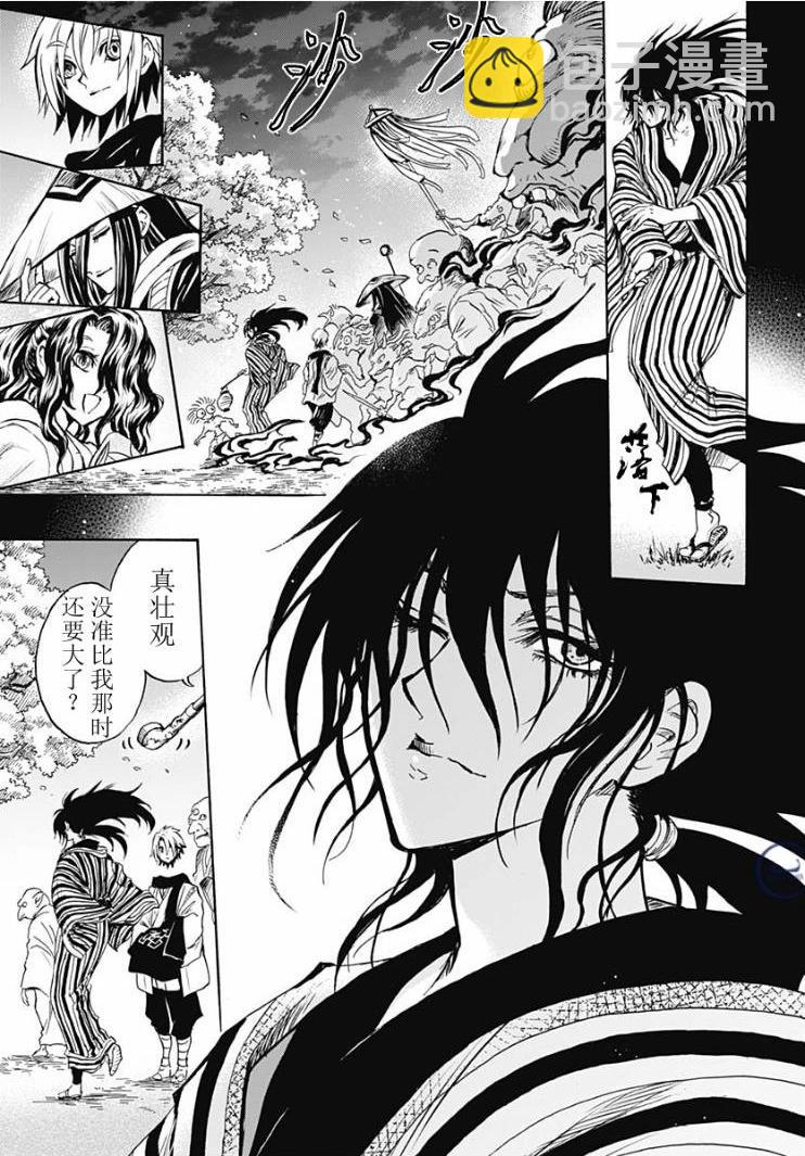 滑頭鬼之孫～陰～ - 第01話(1/2) - 7