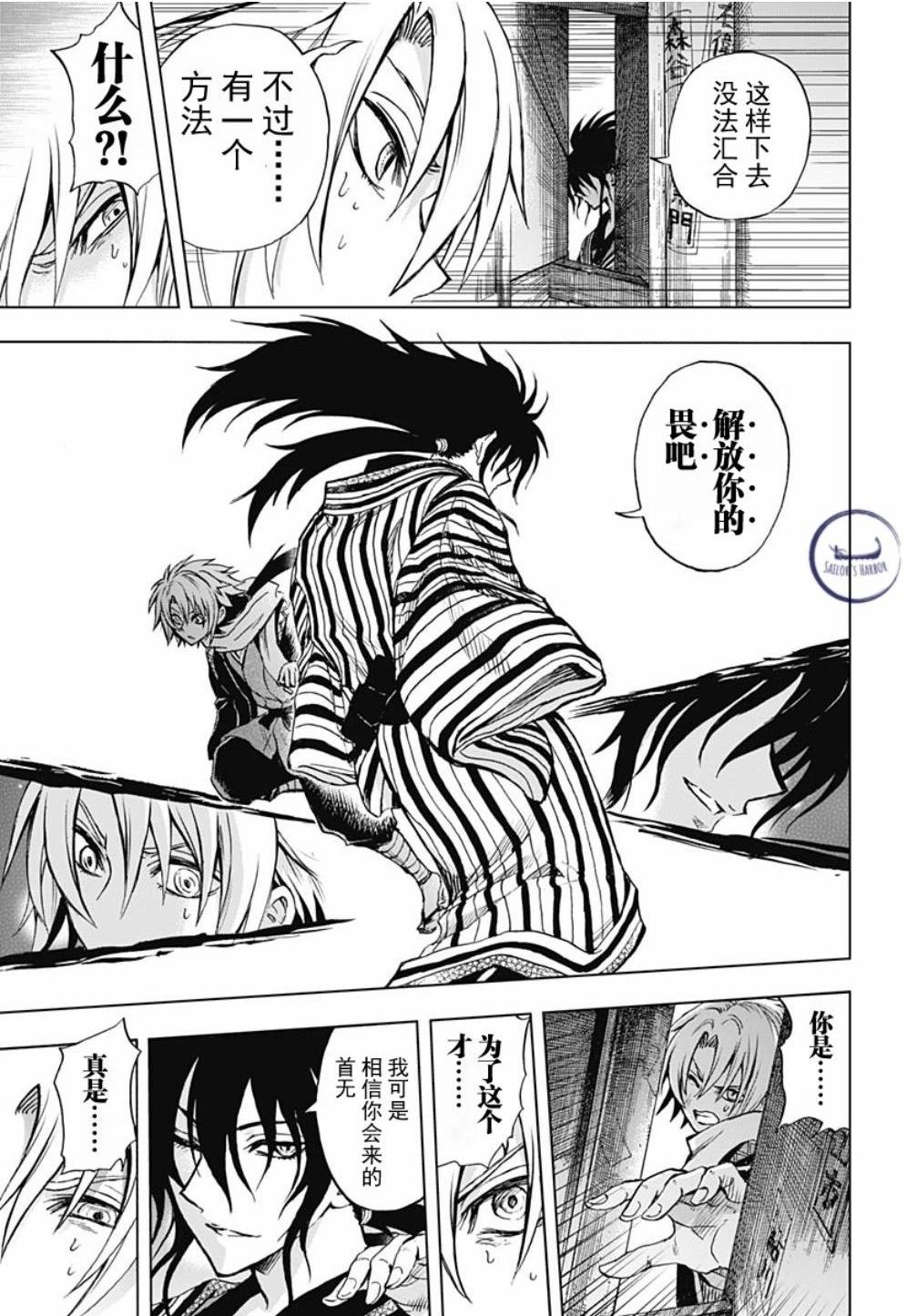 滑頭鬼之孫～陰～ - 第03話 - 1