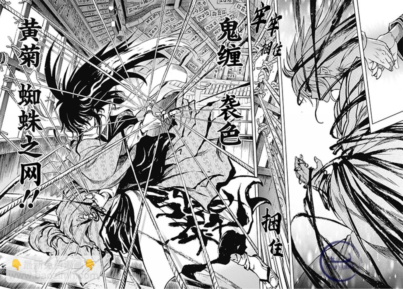 滑頭鬼之孫～陰～ - 第03話 - 2