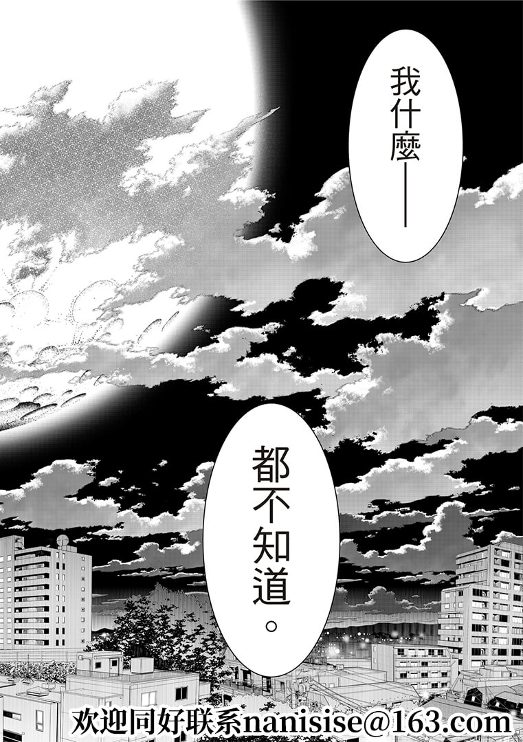 化物語 - 第130話 - 4