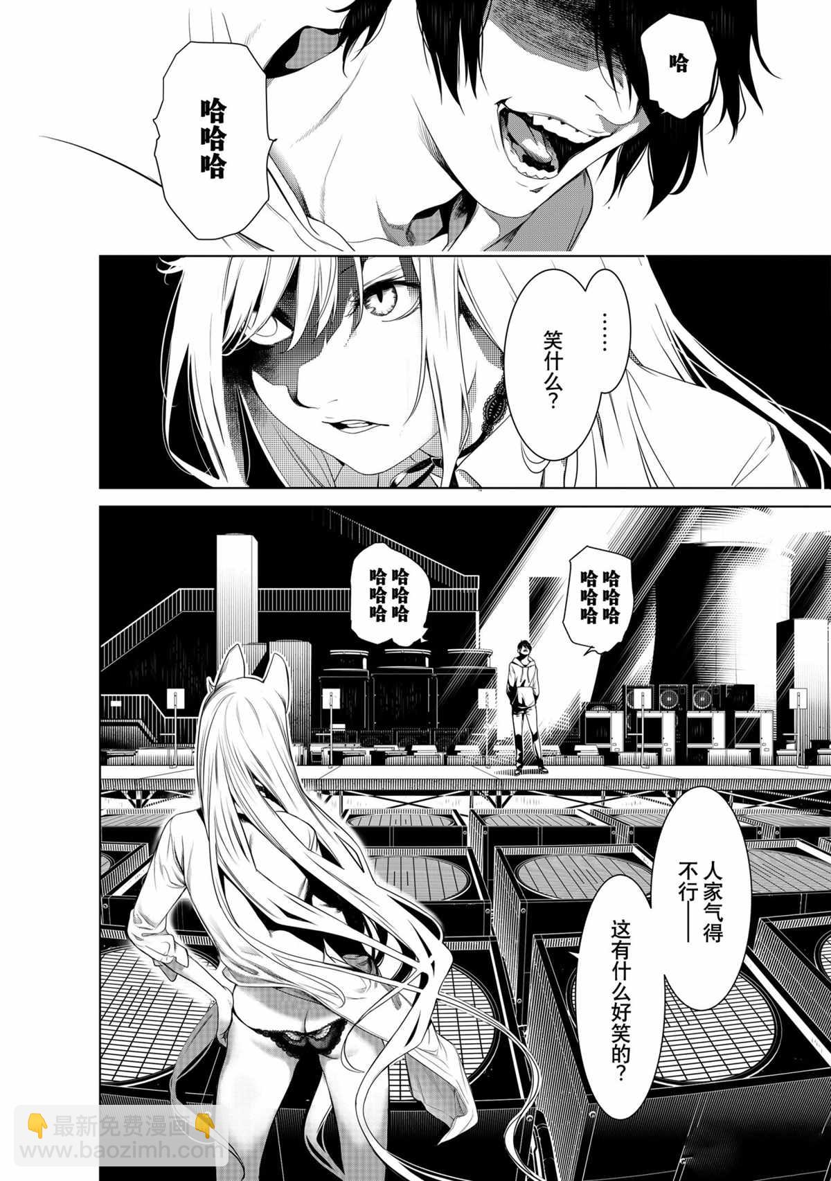 化物語 - 第140話 - 2