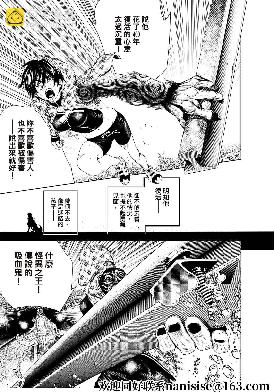 化物語 - 第166話 - 1