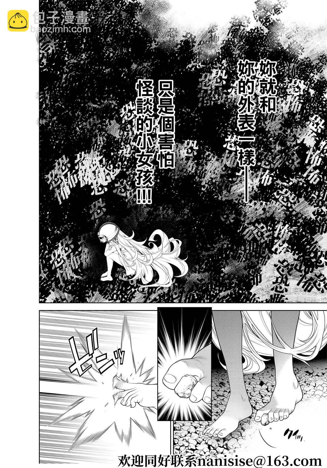 化物語 - 第166話 - 2