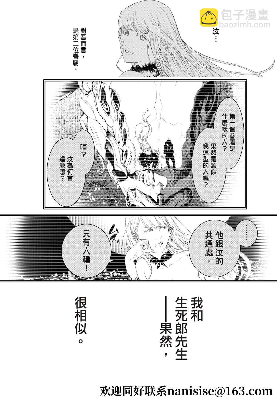 化物語 - 第168話 - 2