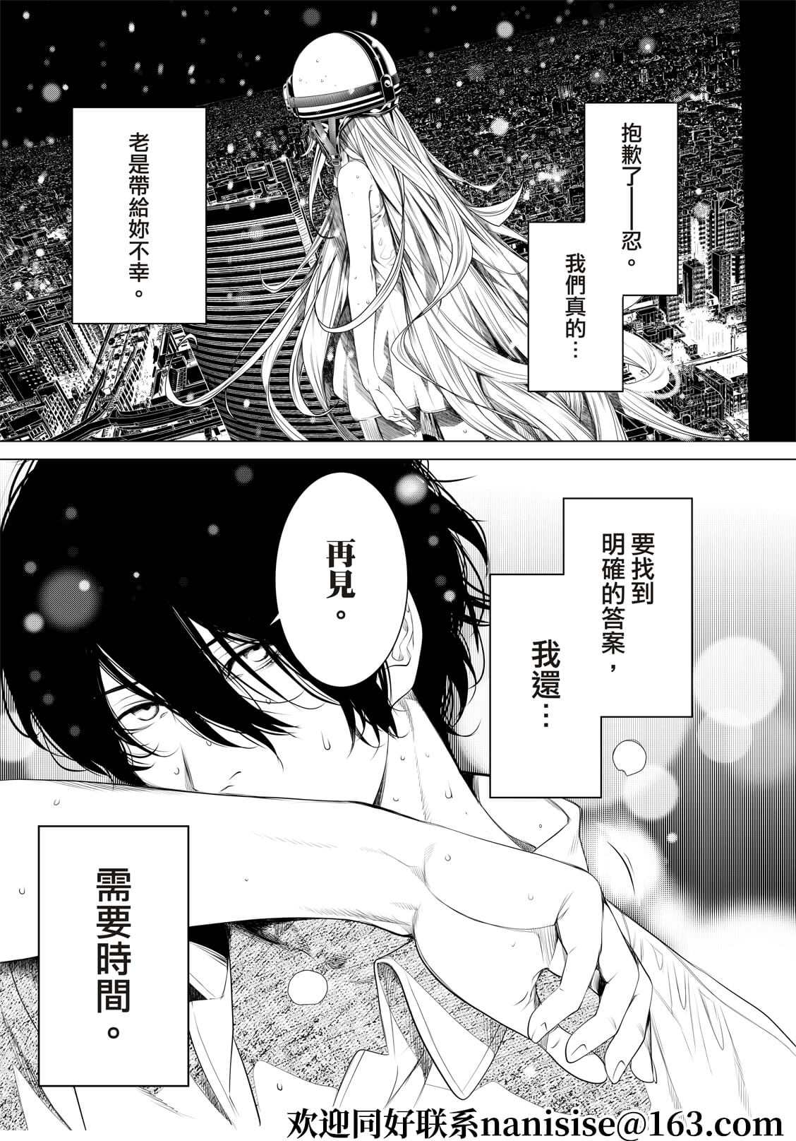 化物語 - 第168話 - 1