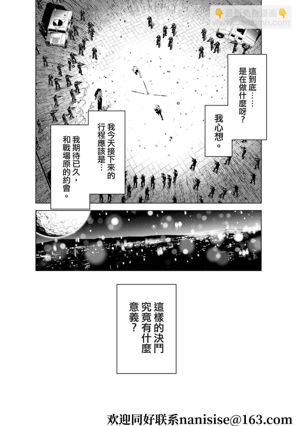 化物語 - 第168話 - 1