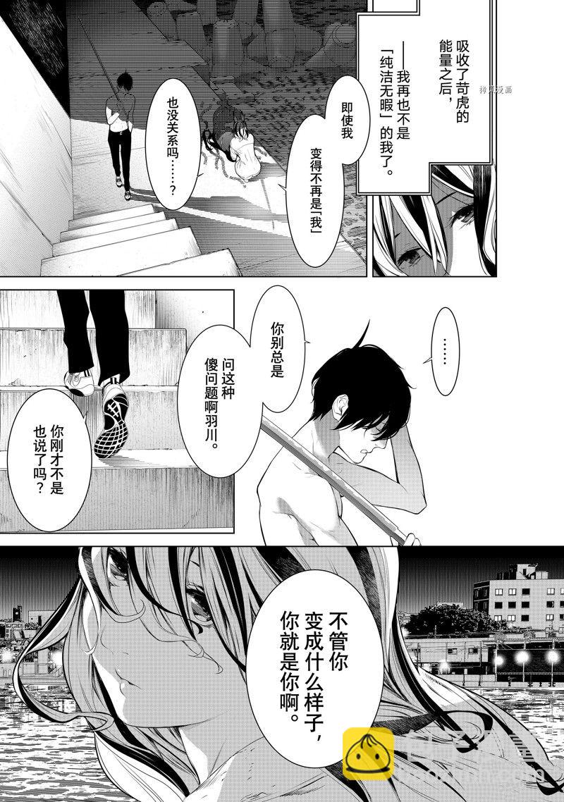 化物語 - 第180話 - 3