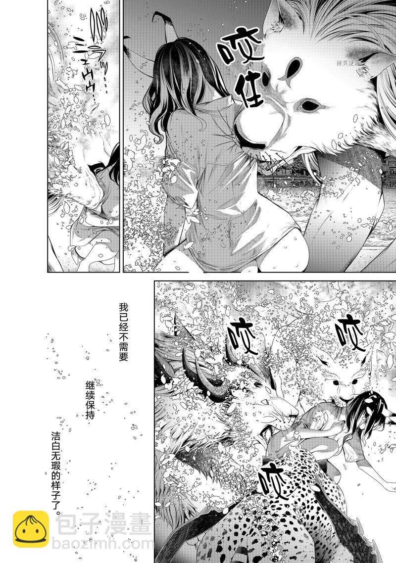 化物語 - 第180話 - 4