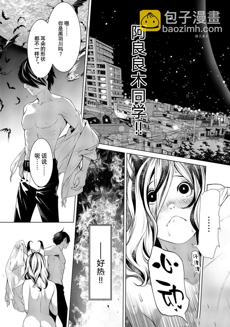 化物語 - 第180話 - 3