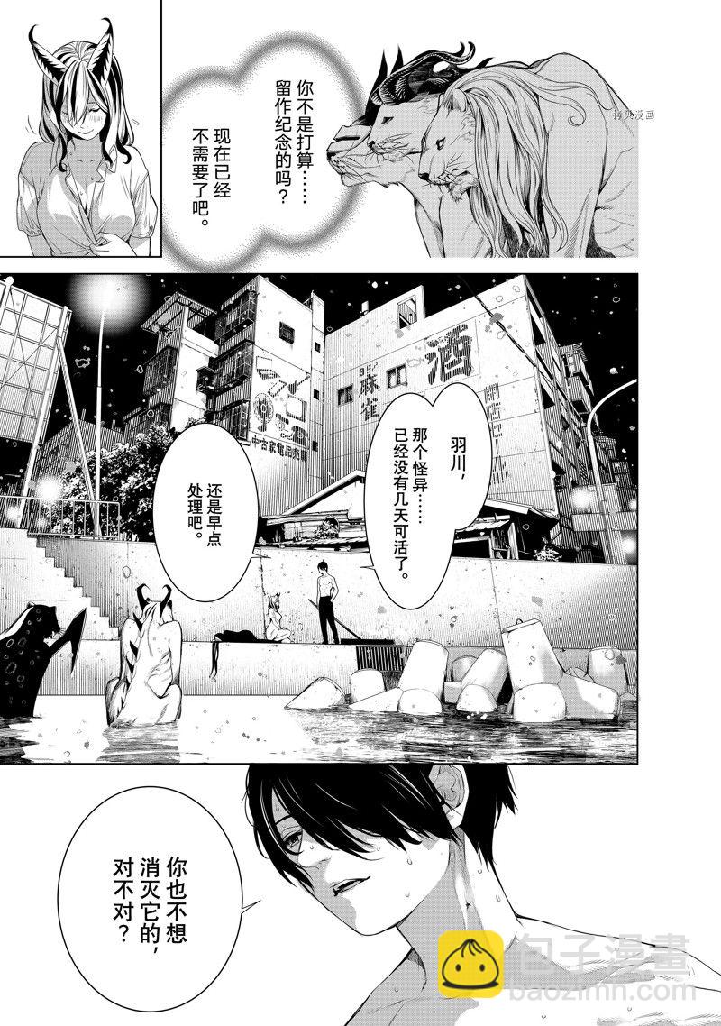 化物語 - 第180話 - 1