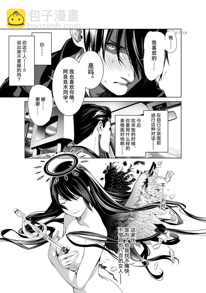 化物語 - 第182話 - 3