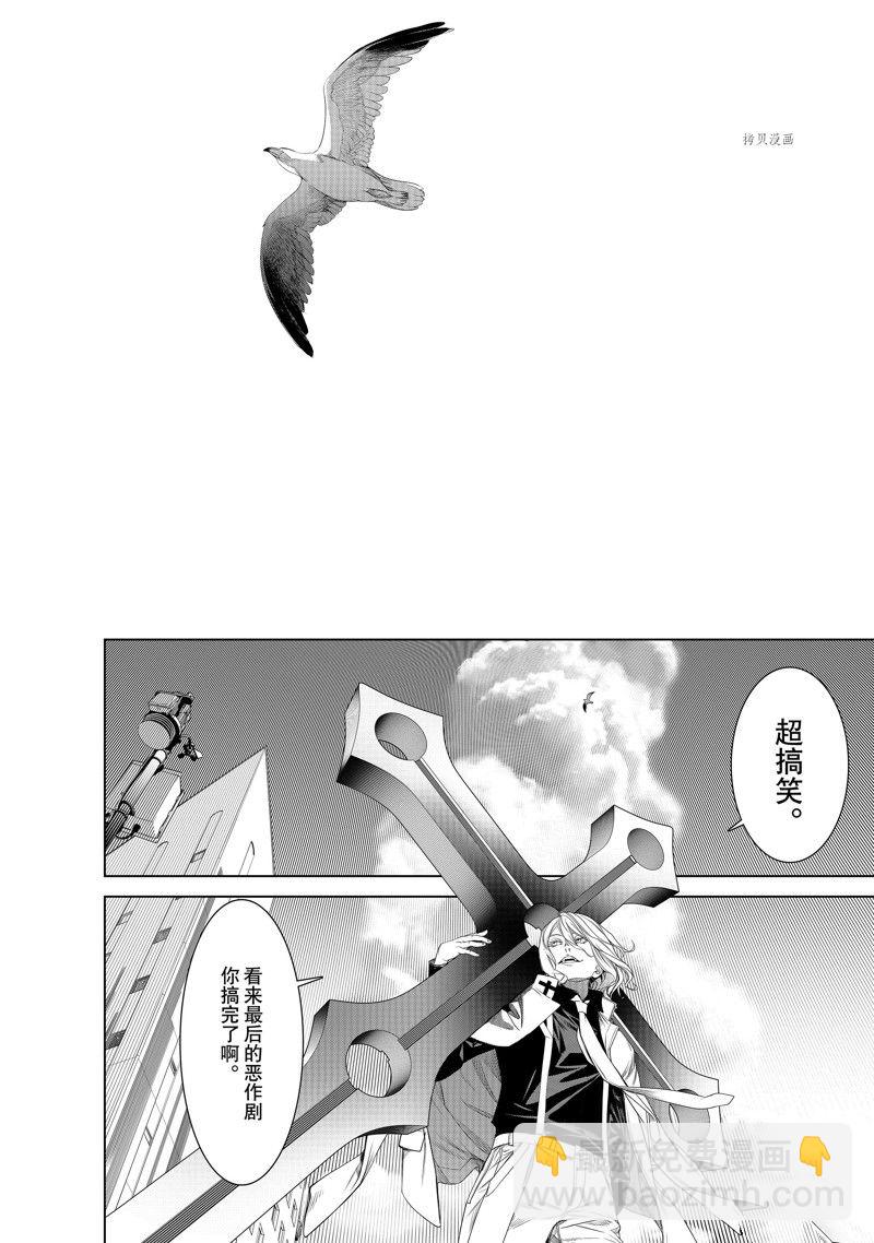 化物語 - 第186話 - 4