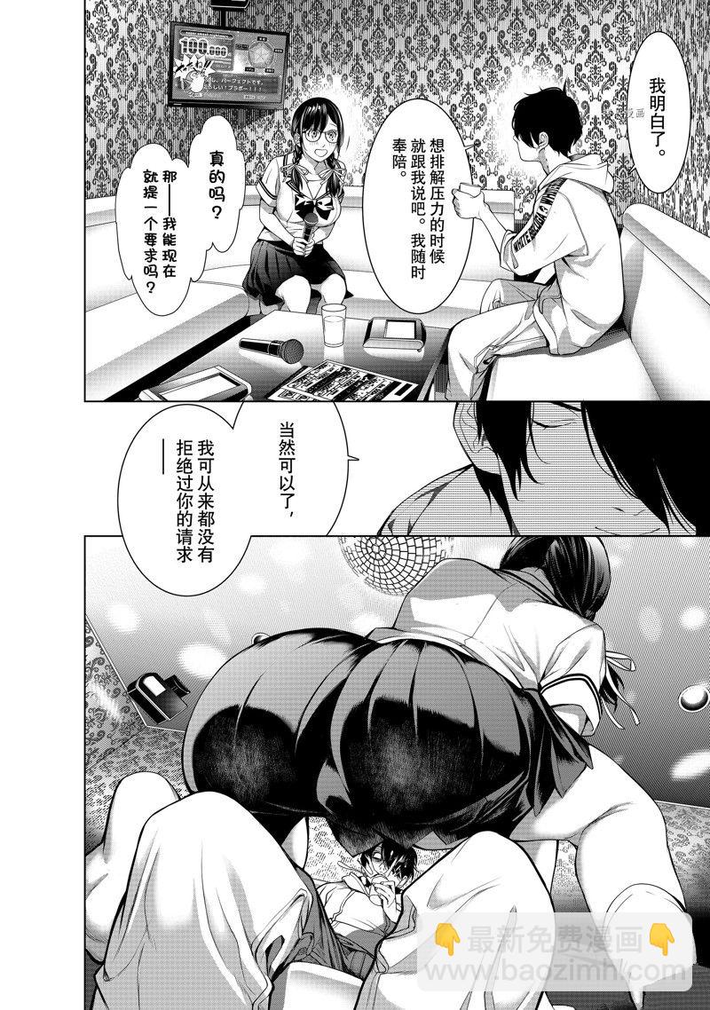 化物語 - 第186話 - 2