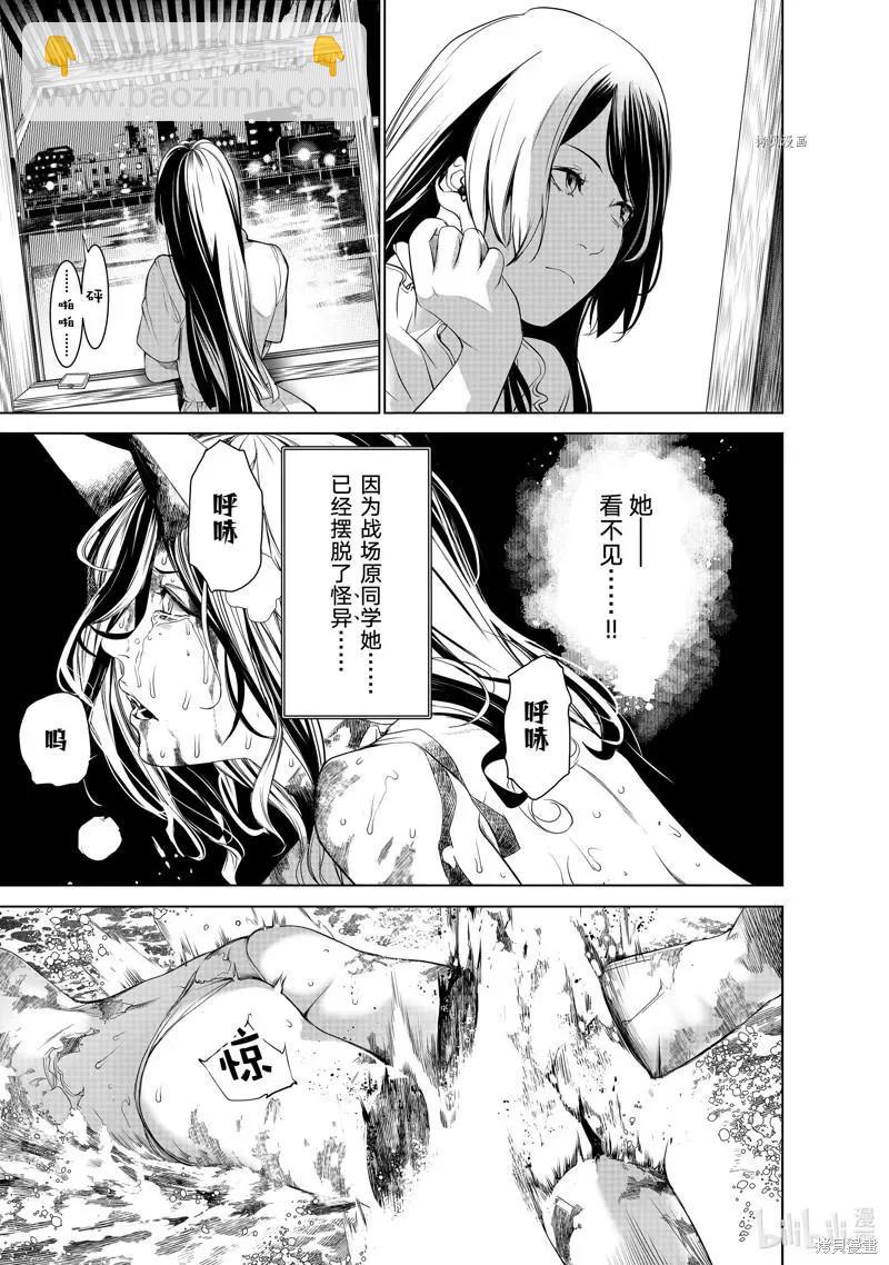 化物語 - 第176話 - 1