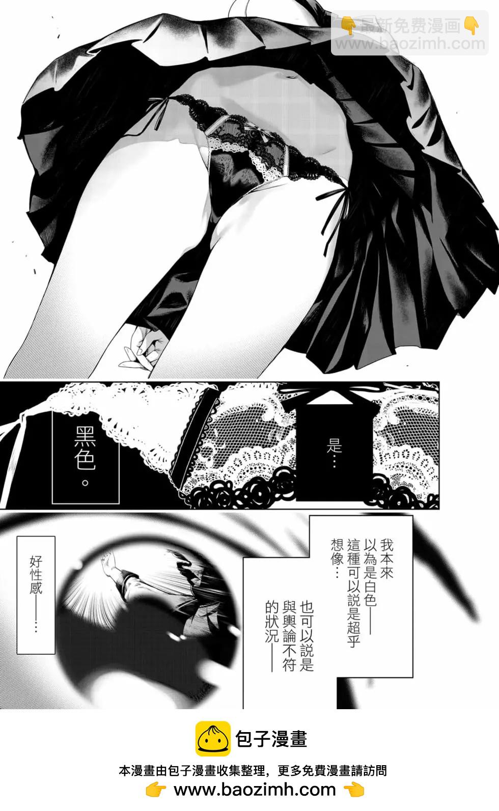 化物語 - 第16卷(1/4) - 2