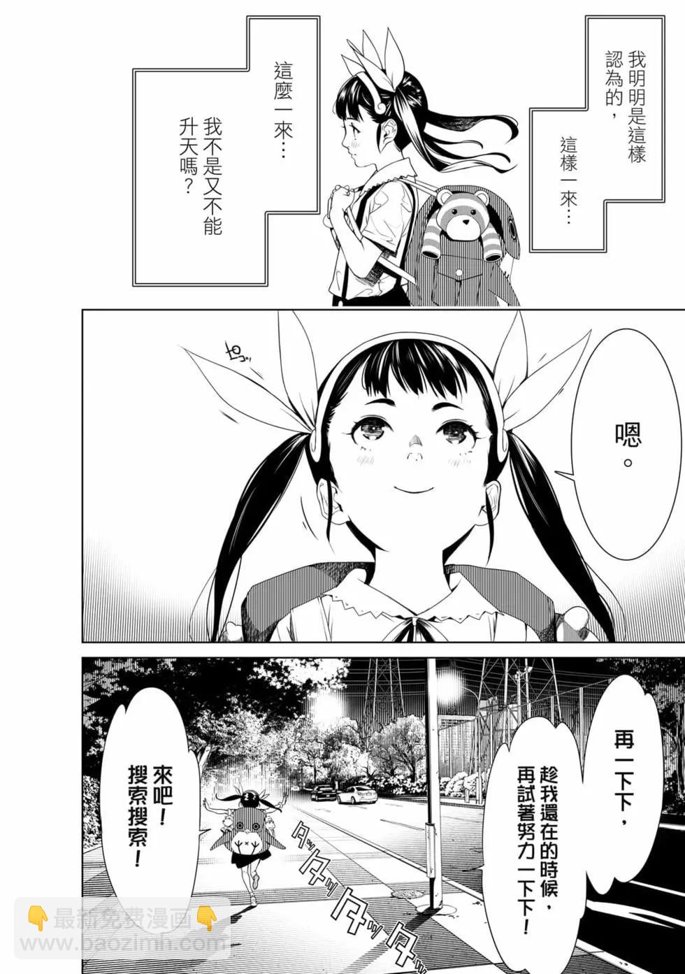 化物語 - 第18卷(1/4) - 1