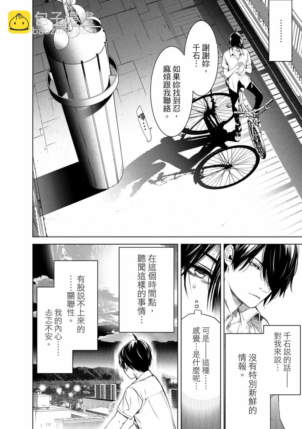 化物語 - 第18卷(1/4) - 1