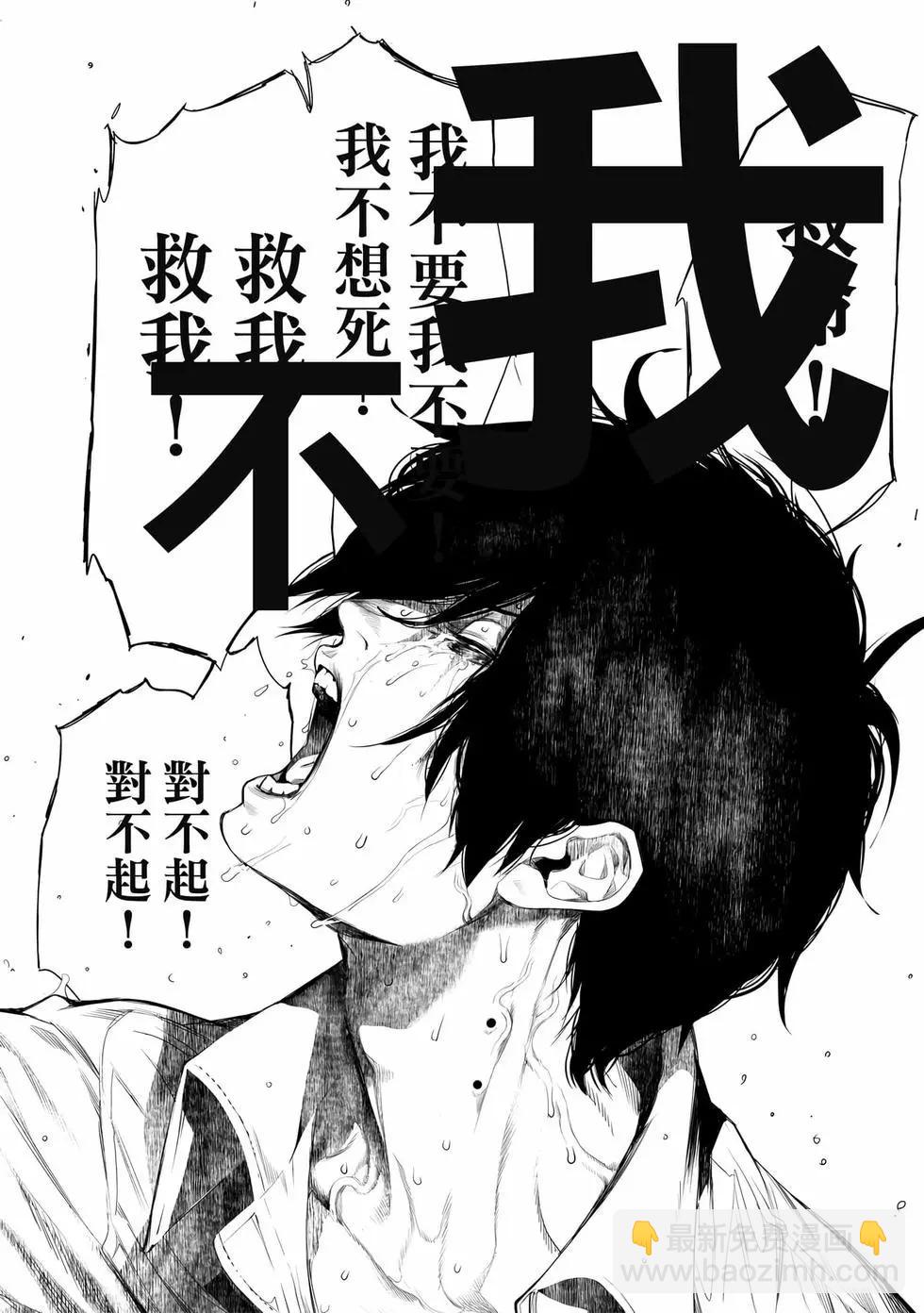 化物語 - 第19卷(1/4) - 3