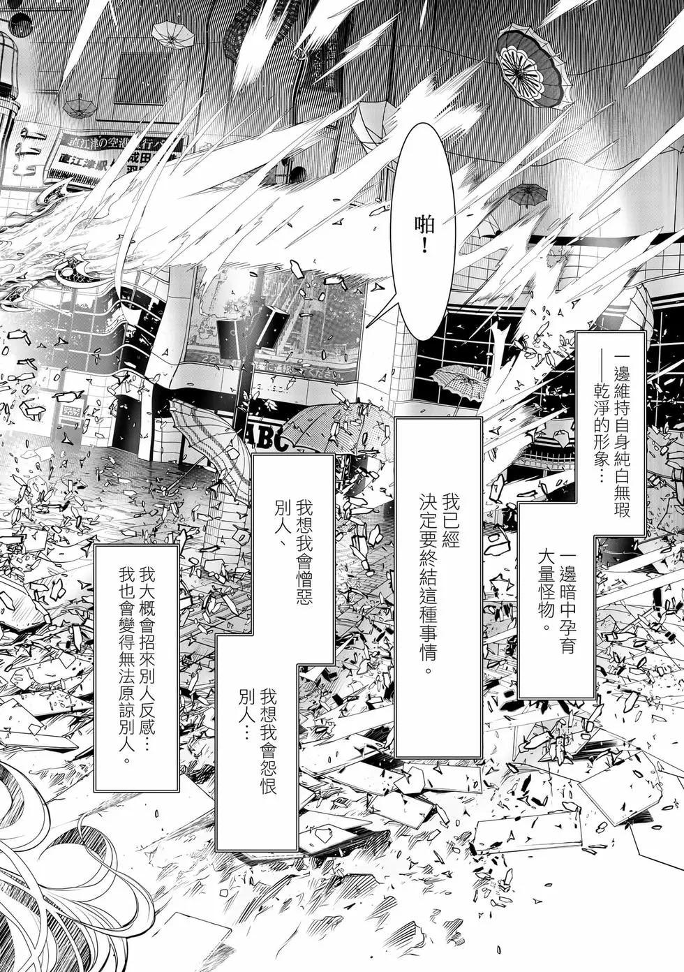 化物語 - 第19卷(2/4) - 3