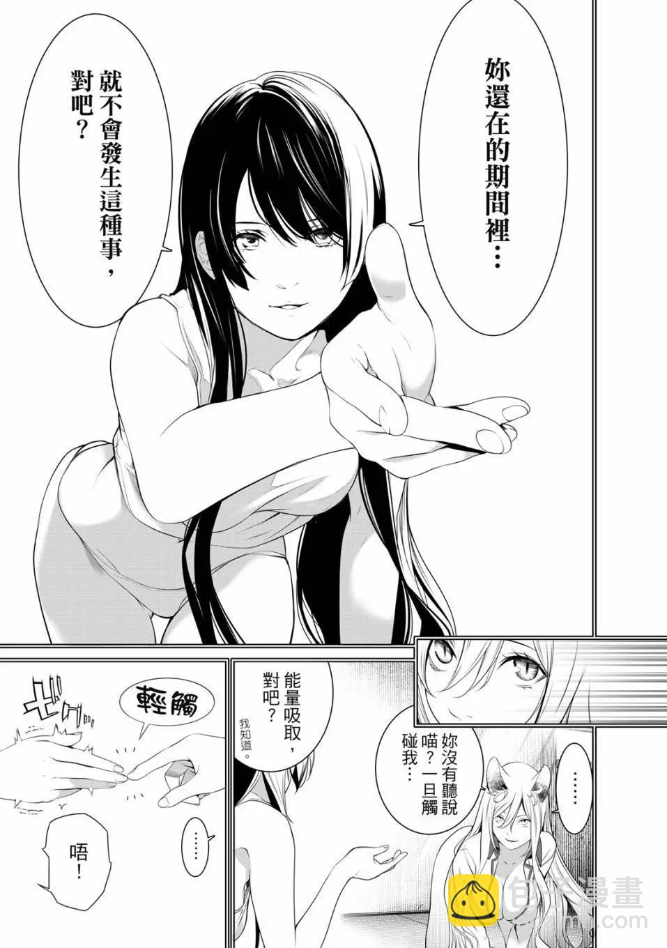 化物語 - 第21卷(1/4) - 6